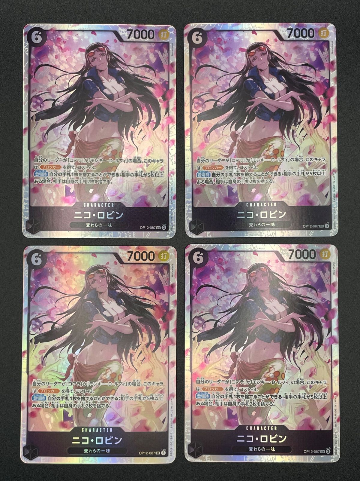 ワンピースカード ニコ・ロビン SR OP12-087 4枚セット - メルカリ