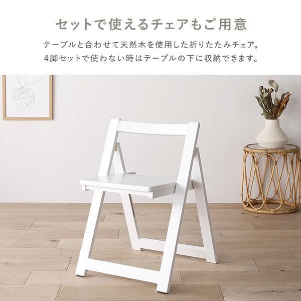ダイニングセット 5点セット 〔 折りたたみ テーブル チェア 4脚