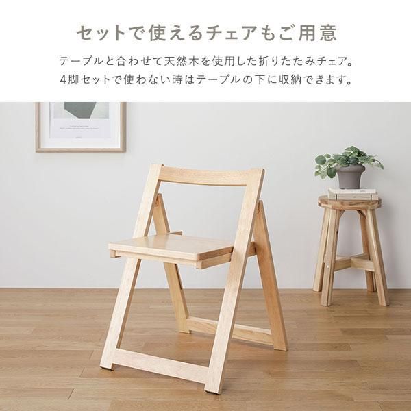 ダイニングセット 5点セット 〔 折りたたみ テーブル チェア 4脚