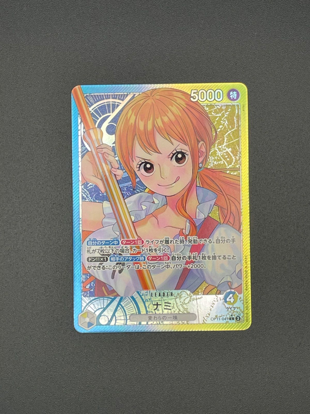 ワンピースカード ナミ L パラレル OP11-041 - メルカリ
