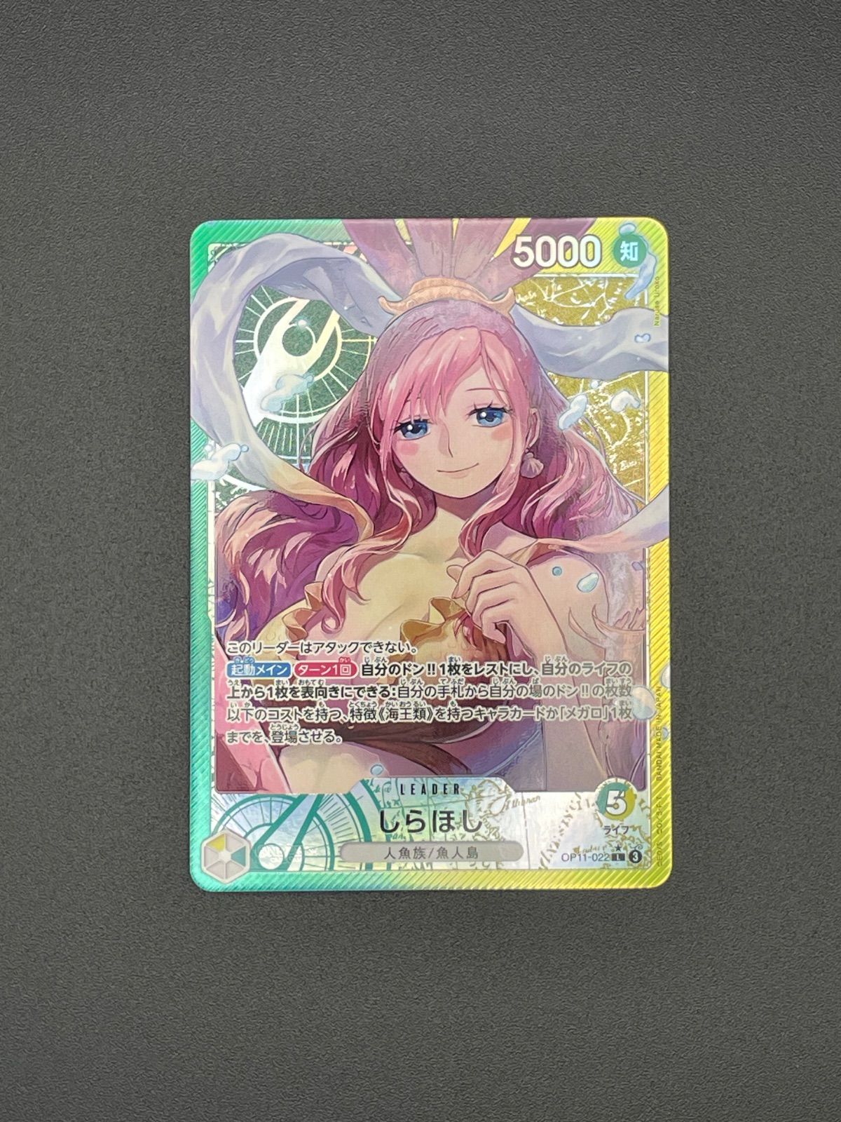 ワンピースカード しらほし L パラレル OP11-022 - メルカリ