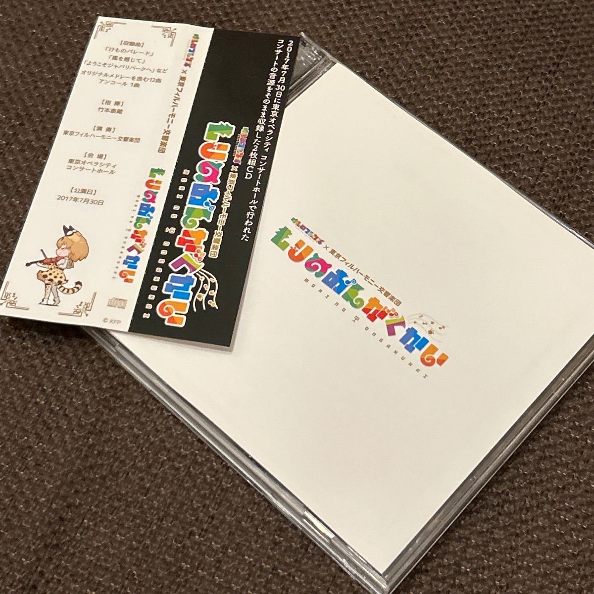 S6472) けものフレンズ×東京フィルハーモニー交響楽団 / もりの