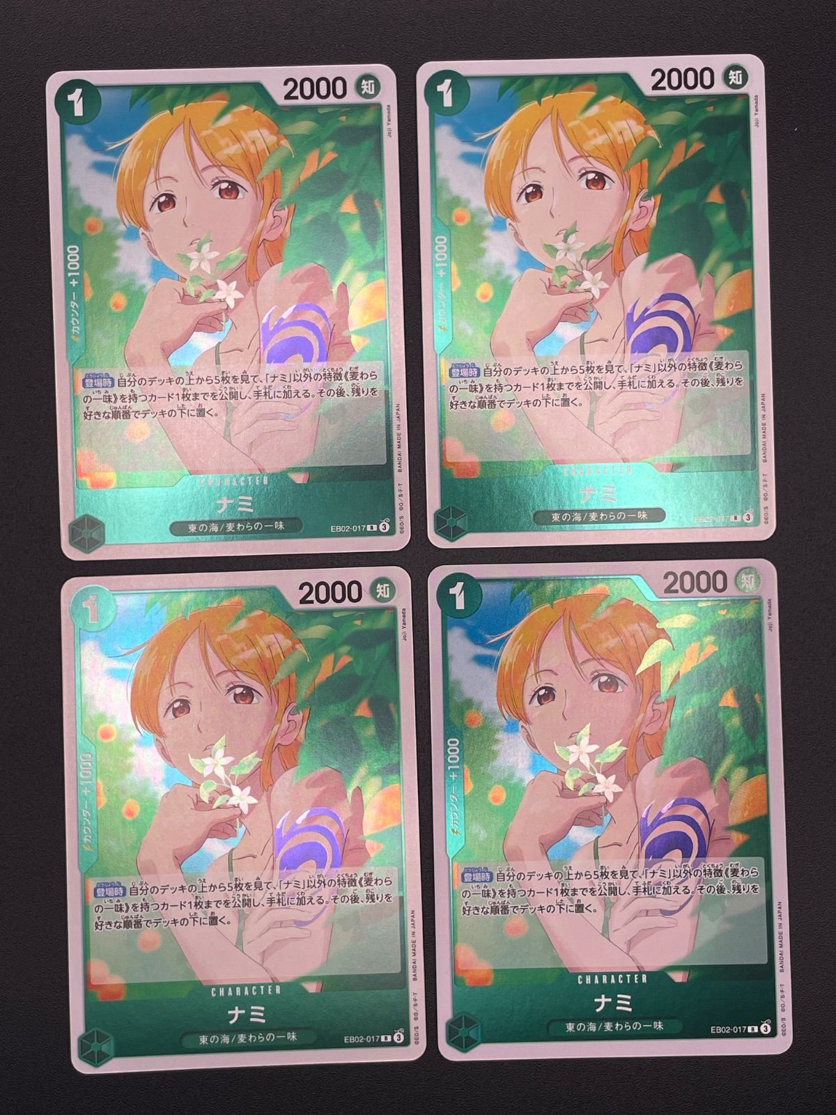 ワンピースカード ナミ R EB02-017 4枚セット - メルカリ
