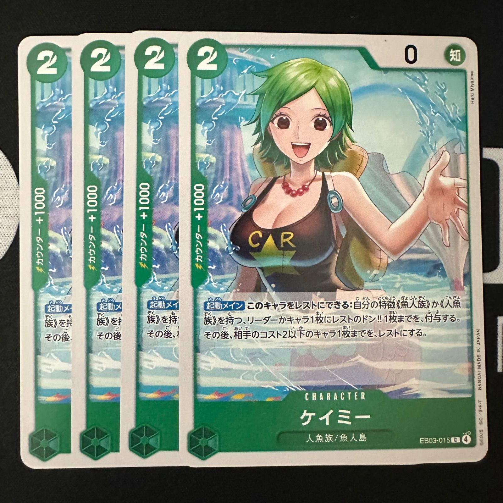 ケイミー「C」(緑)[EB03-015] 4枚セット - メルカリ