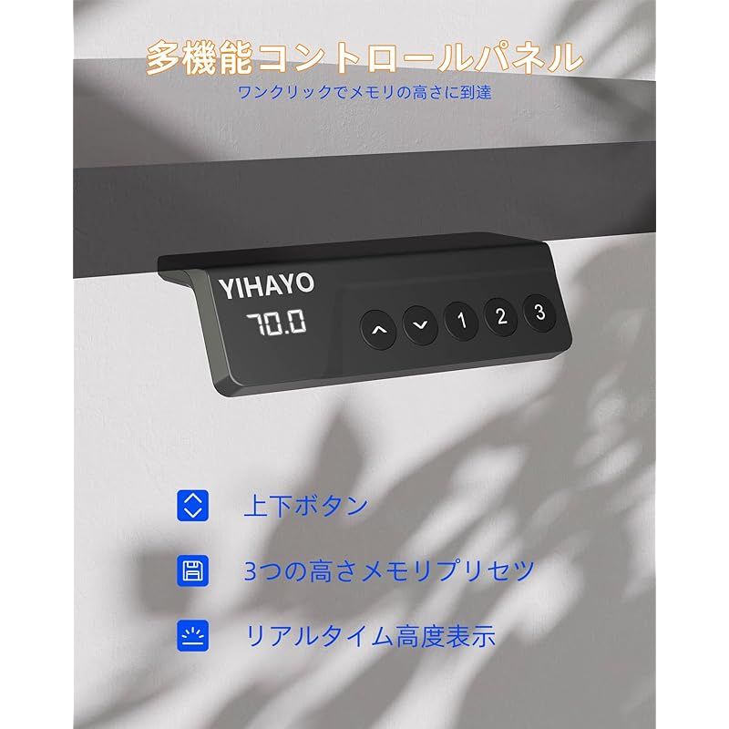 YIHAYO 昇降デスク 高さ70-115cm 幅120cm 奥行き60cm 電動