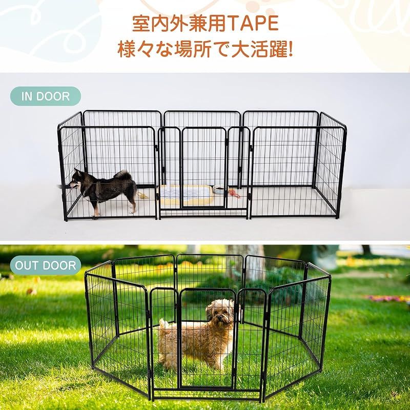 中大型犬用 犬ケージ プレイサークル 室内外兼用フェンス 【公式通販】