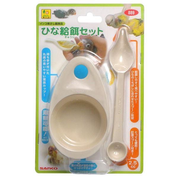 まとめ）インコひな用 特製飼育セット〔×5セット〕 (鳥用品/食器