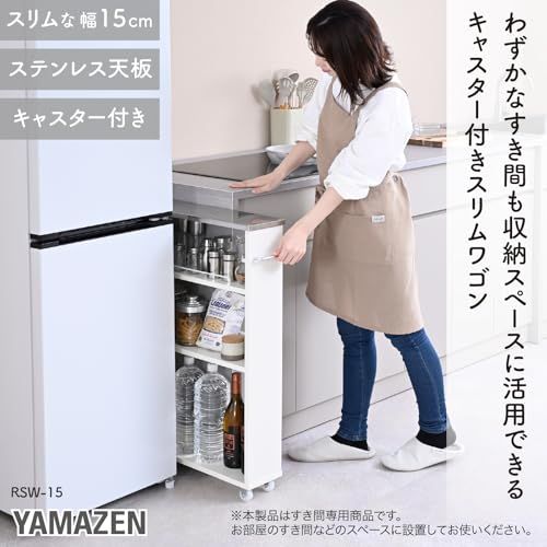 山善(YAMAZEN) ワゴン キッチンワゴン スリム 4段 キャスター付き