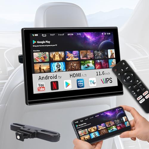 公式】 SAKUKA ヘッドレストモニター Android TV 搭載 リアモニター