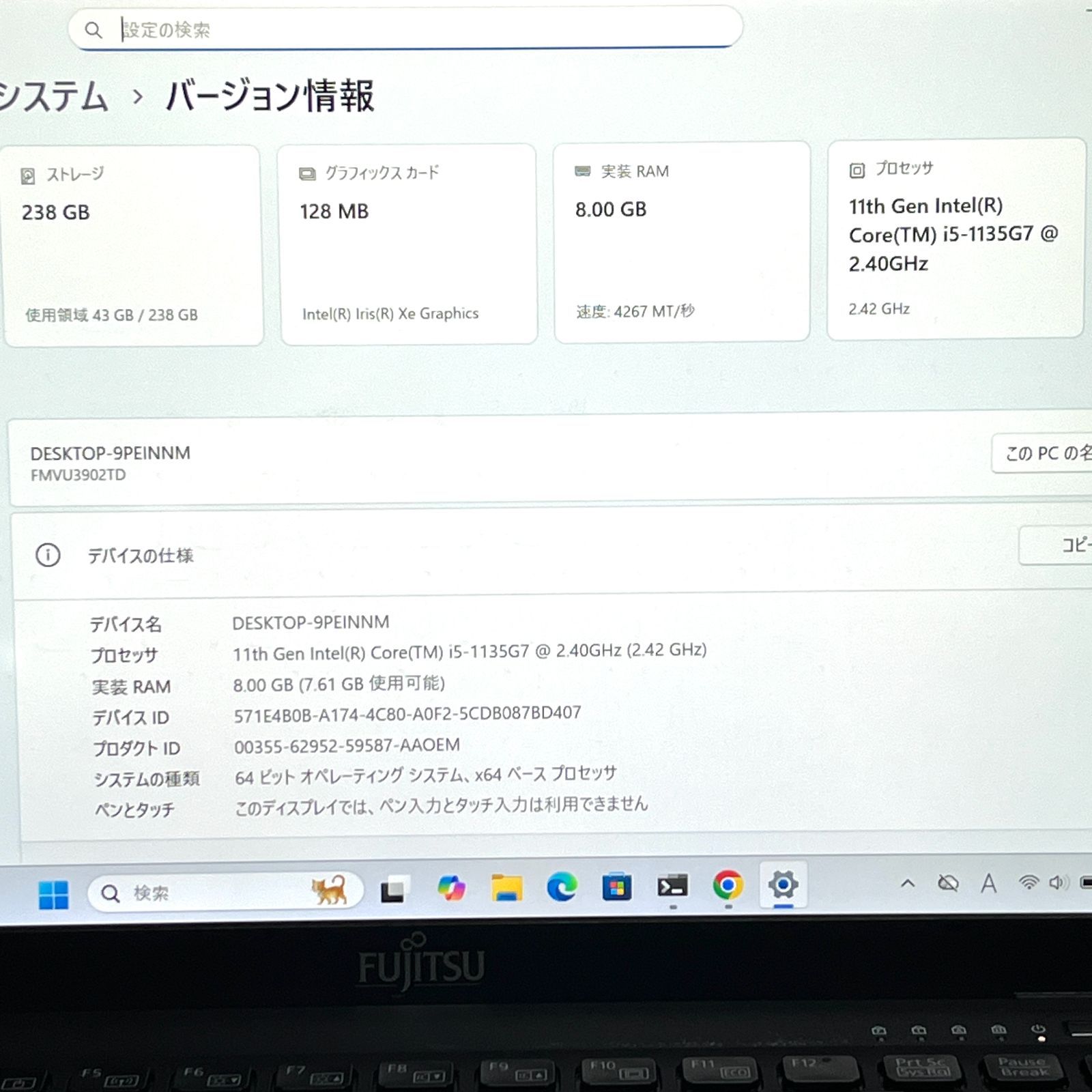 ノートPC ☆軽量モデル☆ 大バッテリー 2021年製 13.3インチ 富士通 S86