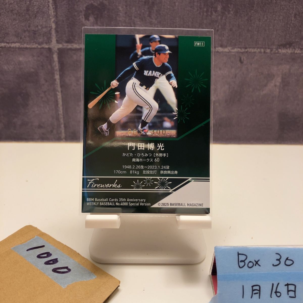 2025 BBM 門田博光 203/300 南海ホークス Fireworks 花火 35th