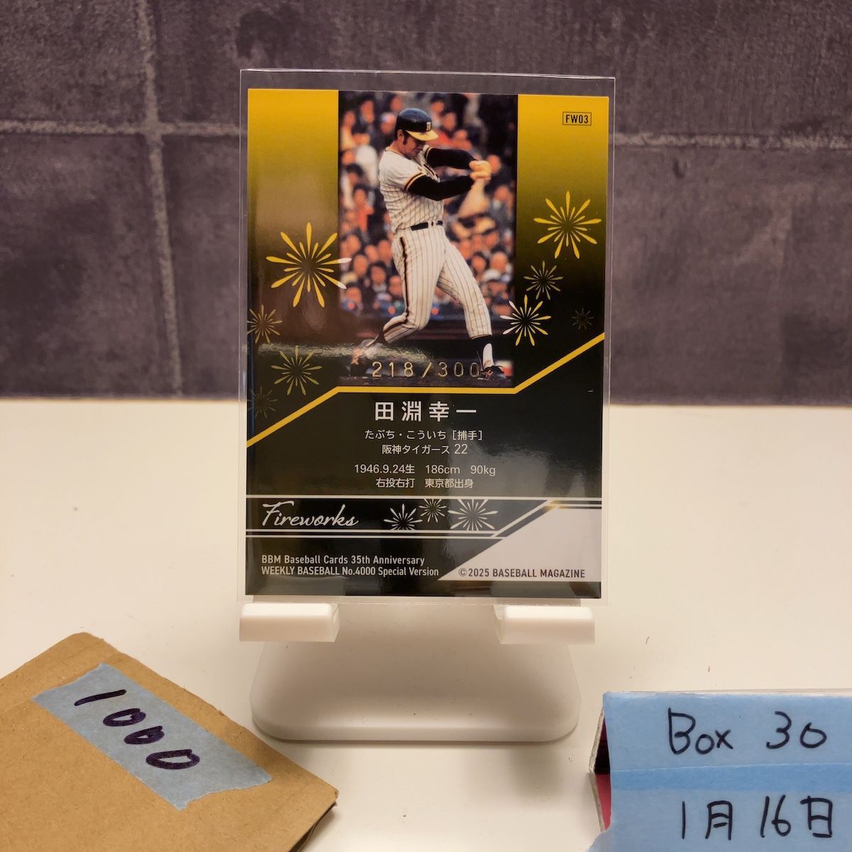 2025 BBM 田淵幸一 218/300 阪神タイガース Fireworks 花火 35th