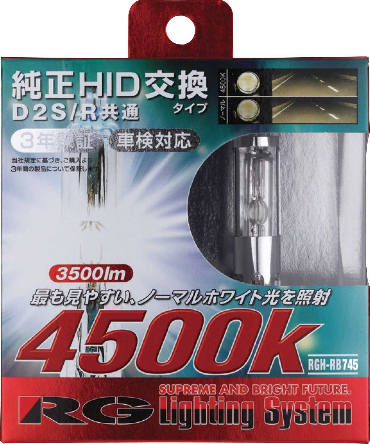 新品 レーシング ギア ( RACING GEAR ) 純正交換HIDバルブ 【D2S/D2R 
