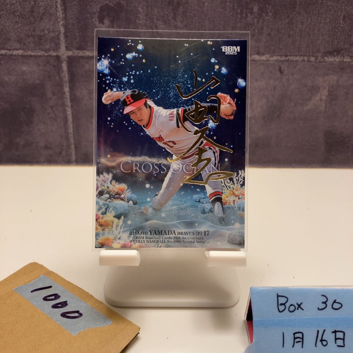 2025 BBM 山田久志 177/200 金箔サイン 阪急ブレーブス Cross Ocean