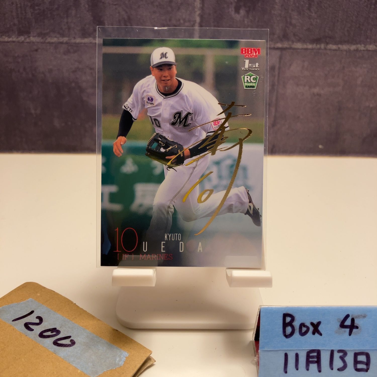 BBM 2024 1st 千葉ロッテマリーンズ　上田　希由翔　直筆サインカード 2024 BBM 1st Version 上田希由翔 065/100 金箔サイン 千葉ロッテ