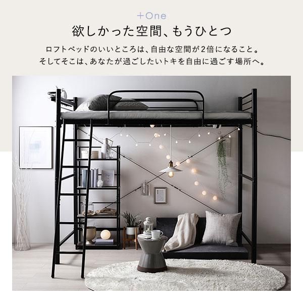 ロフトベッド シングル 〔ベッドフレーム ブラック ＋ 薄型3つ折り