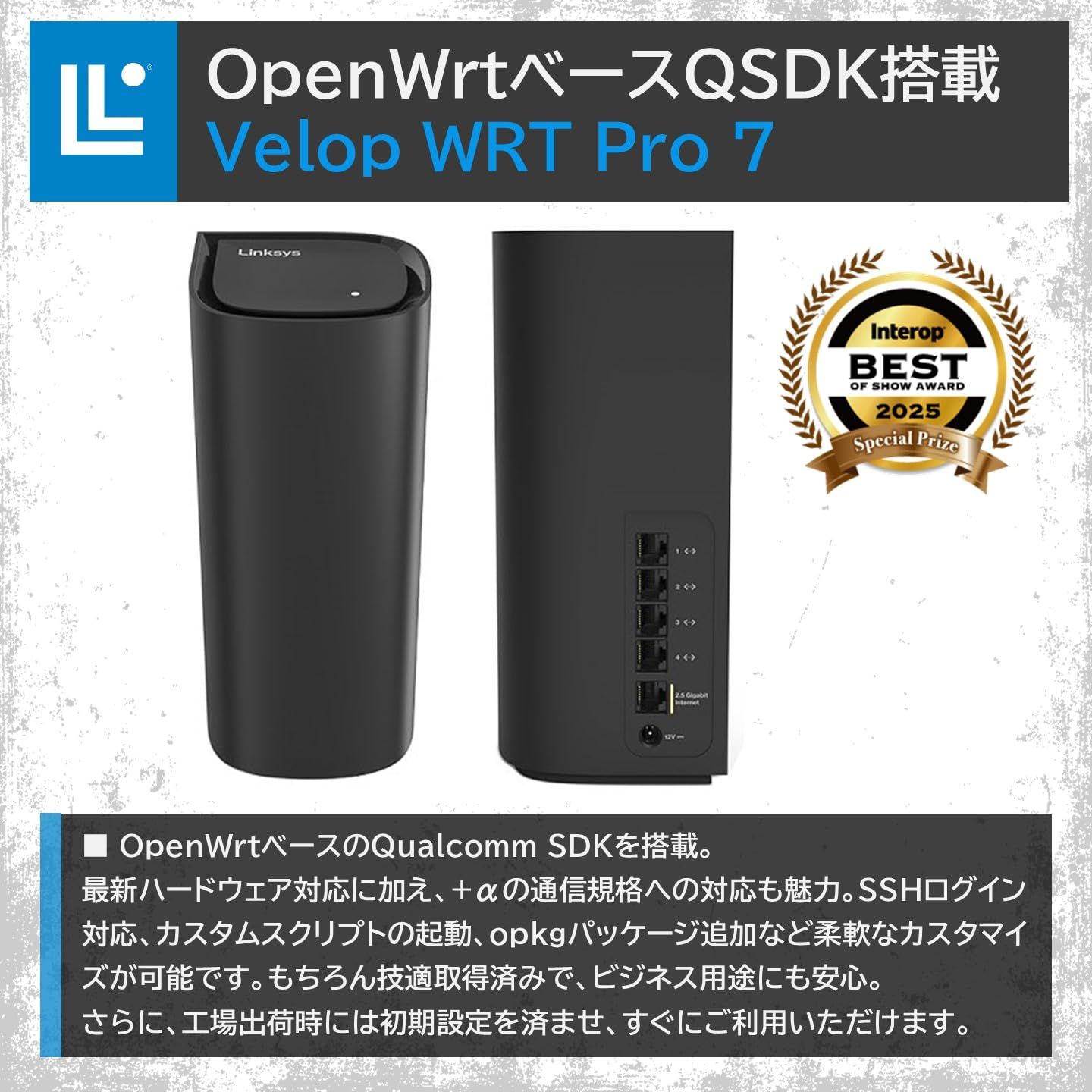 Linksys Velop WRT Pro 7 ホーム＆ビジネス向け OpenWrt ベース QSDK