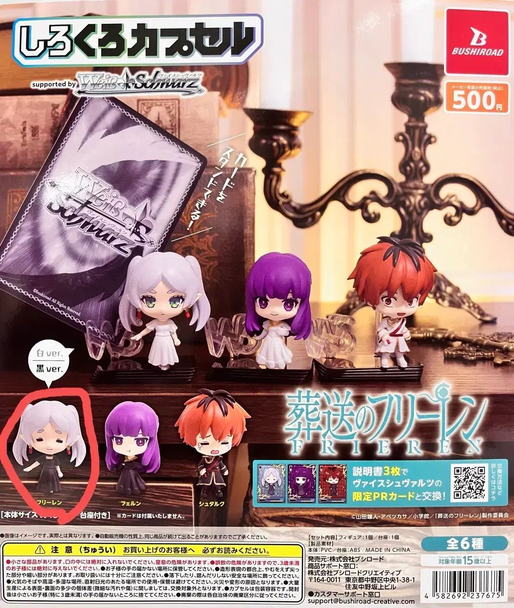 정송의 Free!レン Black Ver. - メルカリ