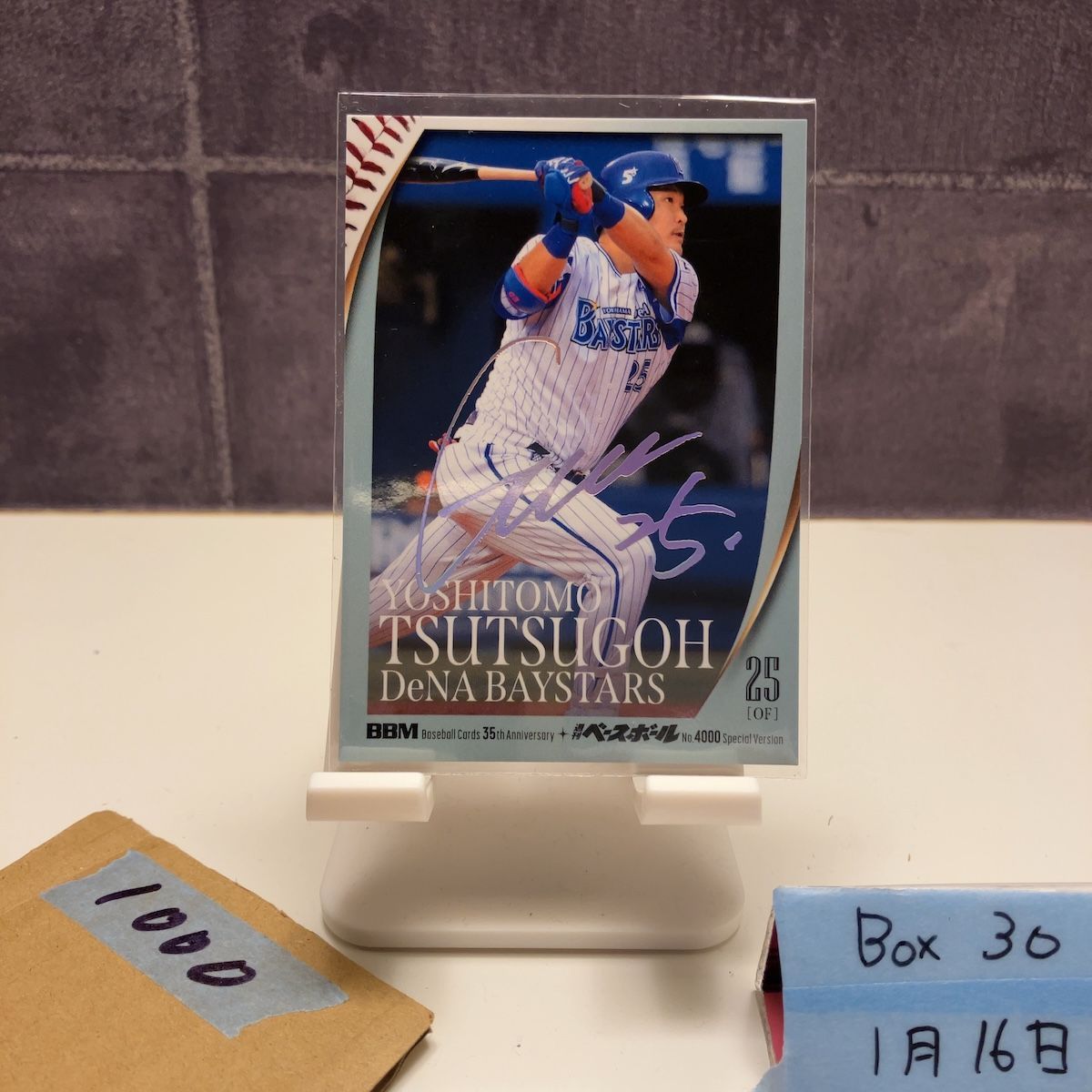 2025 BBM 筒香嘉智 49/50 紫箔サイン 横浜DeNAベイス 35th Anniversary