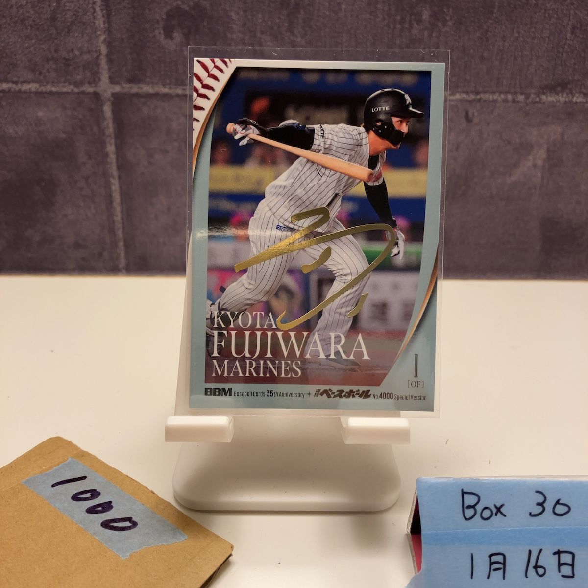 2025 BBM 藤原恭大 050/100 金箔サイン 千葉ロッテマリーンズ 35th