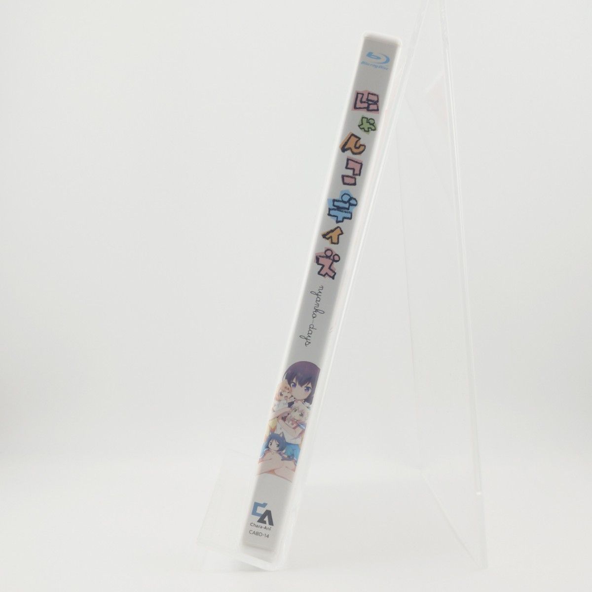 廃盤】にゃんこデイズ Blu-ray Disc 通常版 4546098073350 B06XHNQY3R