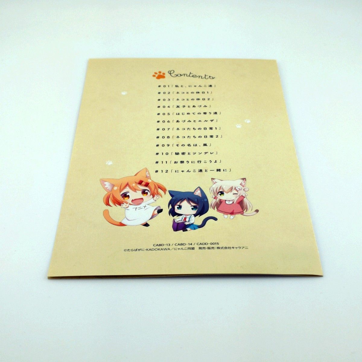 廃盤】にゃんこデイズ Blu-ray Disc 通常版 4546098073350 B06XHNQY3R