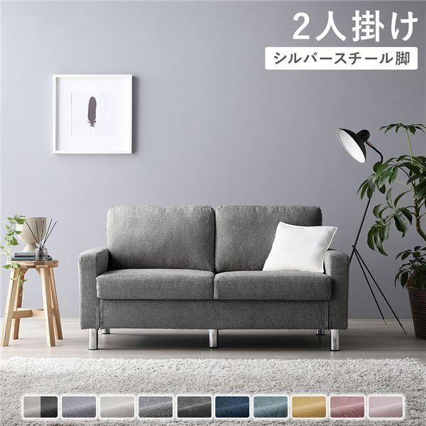 2人掛けソファ 単品 〔 カバー リッチグレー 脚 スチール 〕 肘付き 洗える カバー ローソファー 組立品