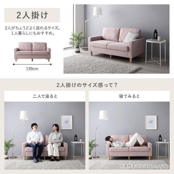 2人掛けソファ