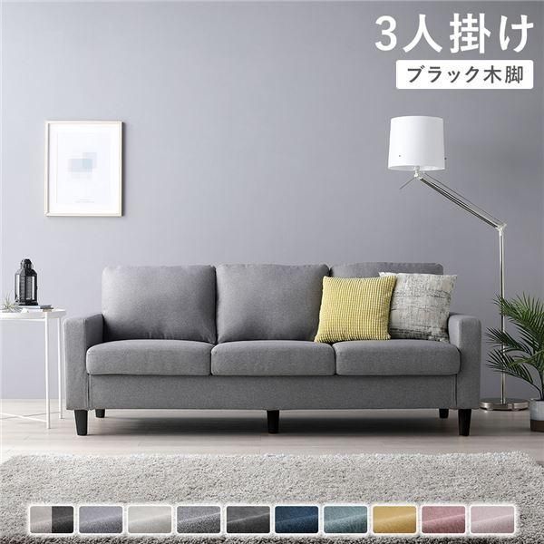 3人掛けソファ 単品 〔 カバー グレー 脚 ブラック 〕 肘付き 洗える カバー ローソファー 組立品