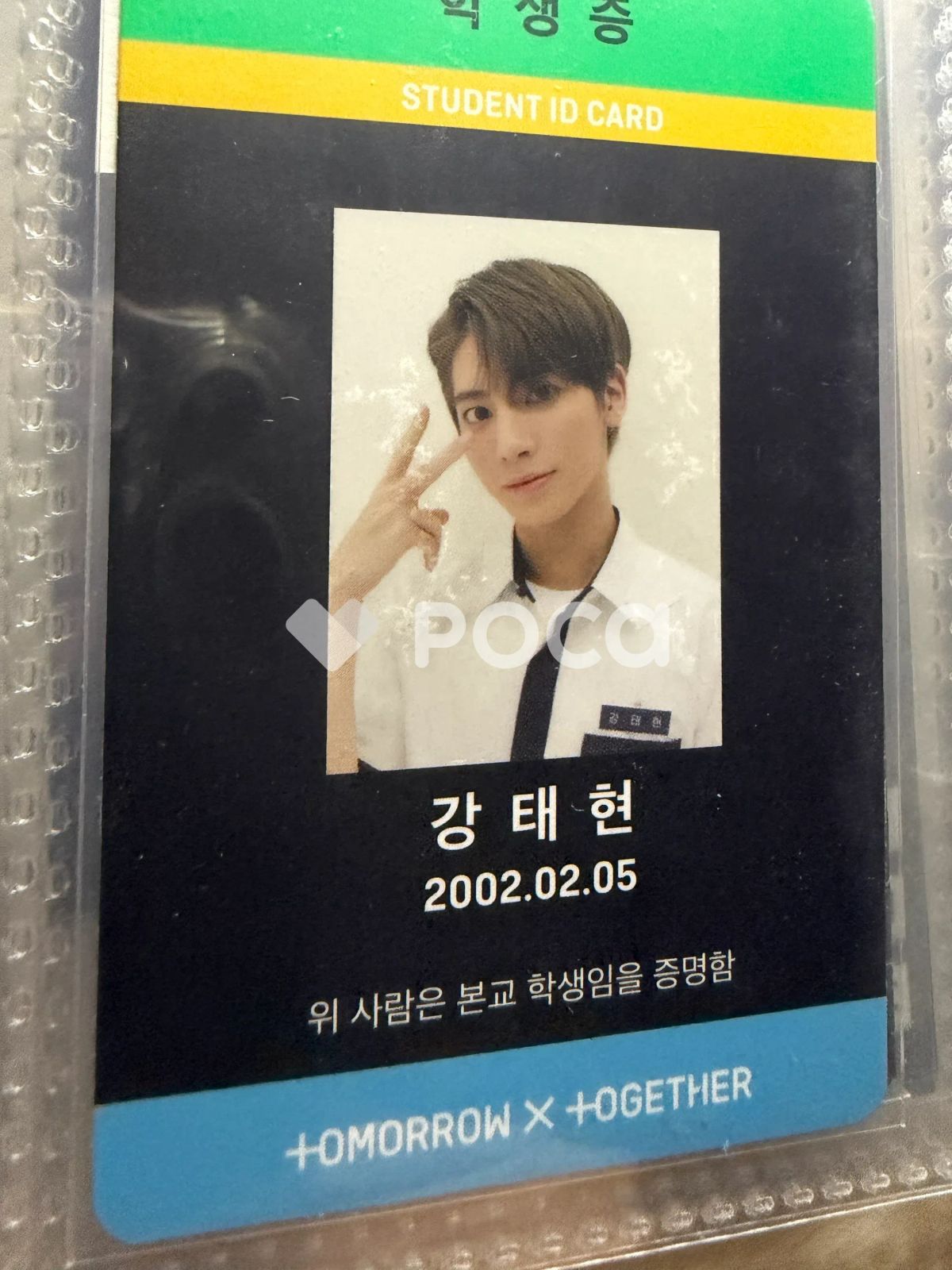 TXT テヒョン THE DREAM CHAPTER: MAGIC Arcadia Ver. - メルカリ