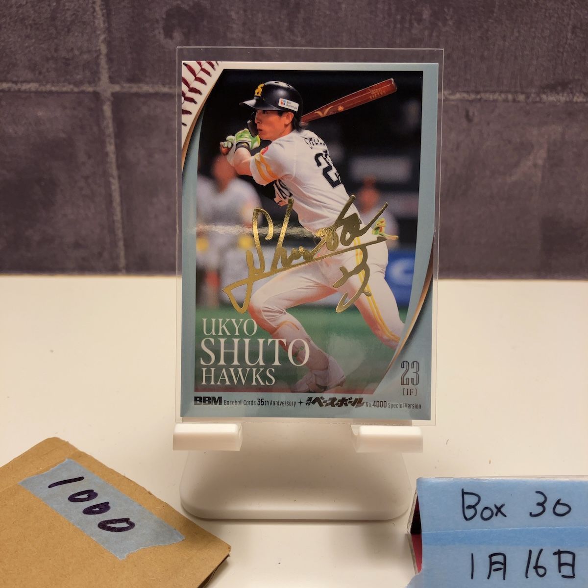 2025 BBM 周東佑京 094/100 金箔サイン 福岡ソフトバンクホークス 35th