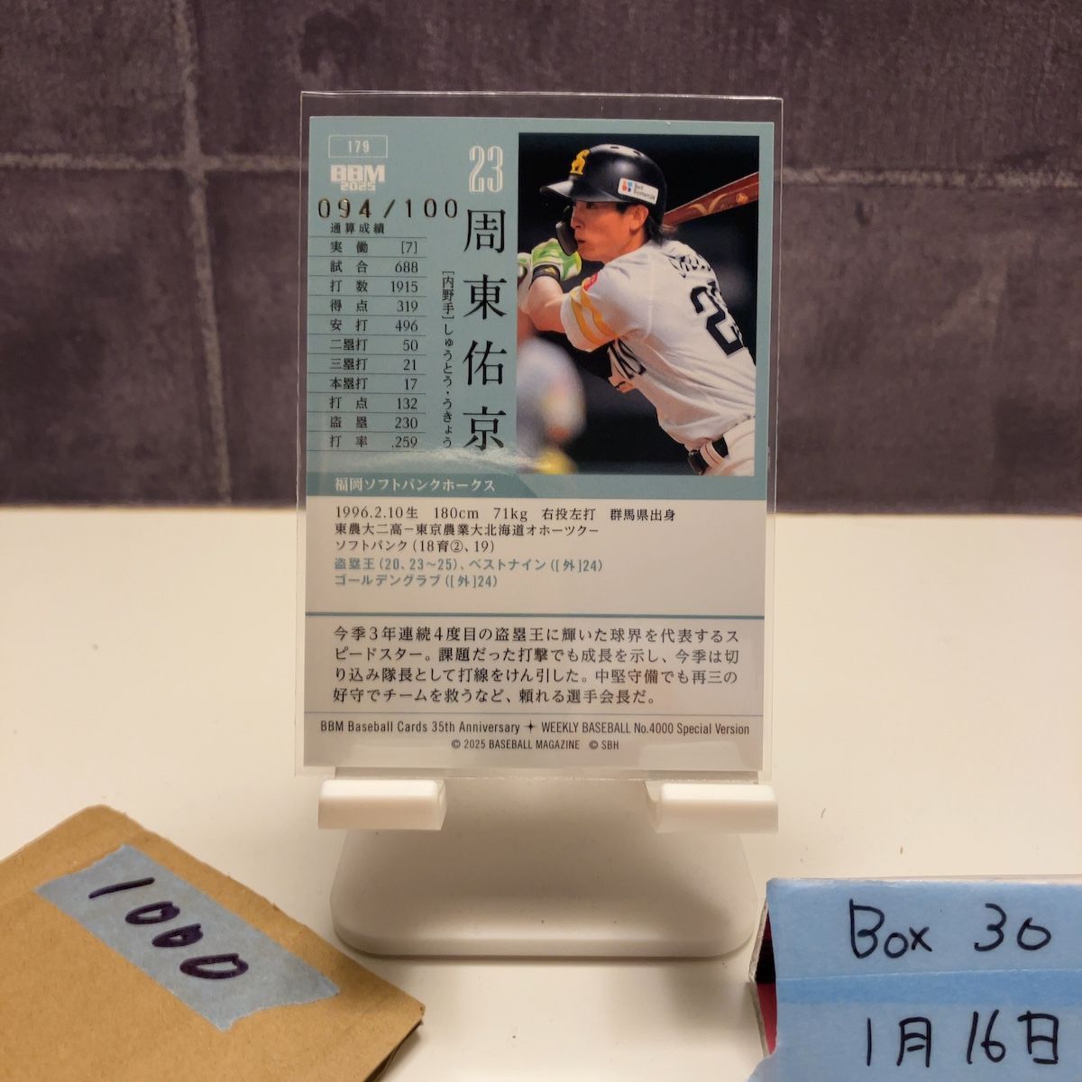 2025 BBM 周東佑京 094/100 金箔サイン 福岡ソフトバンクホークス 35th