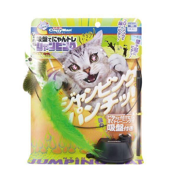 まとめ） じゃれ猫 吸盤でにゃんトレ ジャンピング （ペット用品・猫用