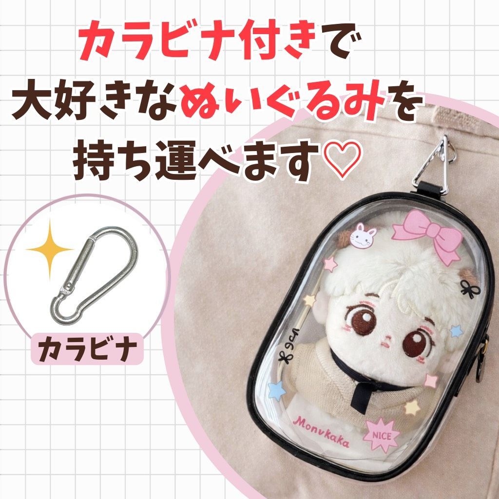 ぬいぐるみ用ポーチ ぬいポーチ 10cm-13cm ぬいぐるみ収納 クリアケース 透明ポーチ 保護