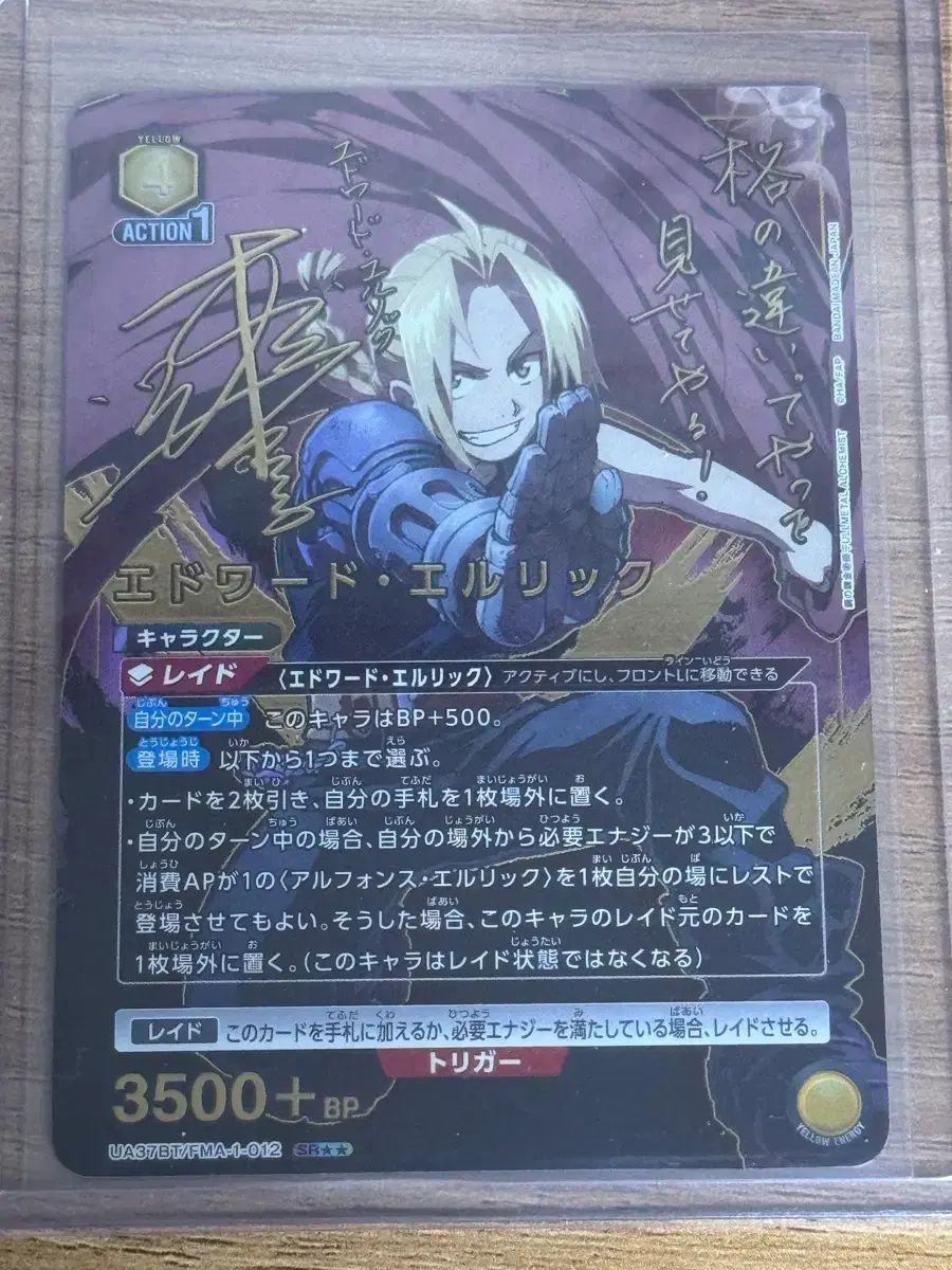 鋼鉄の 錬金術師 ビルディバイド ユニオンアリーナ サインカード