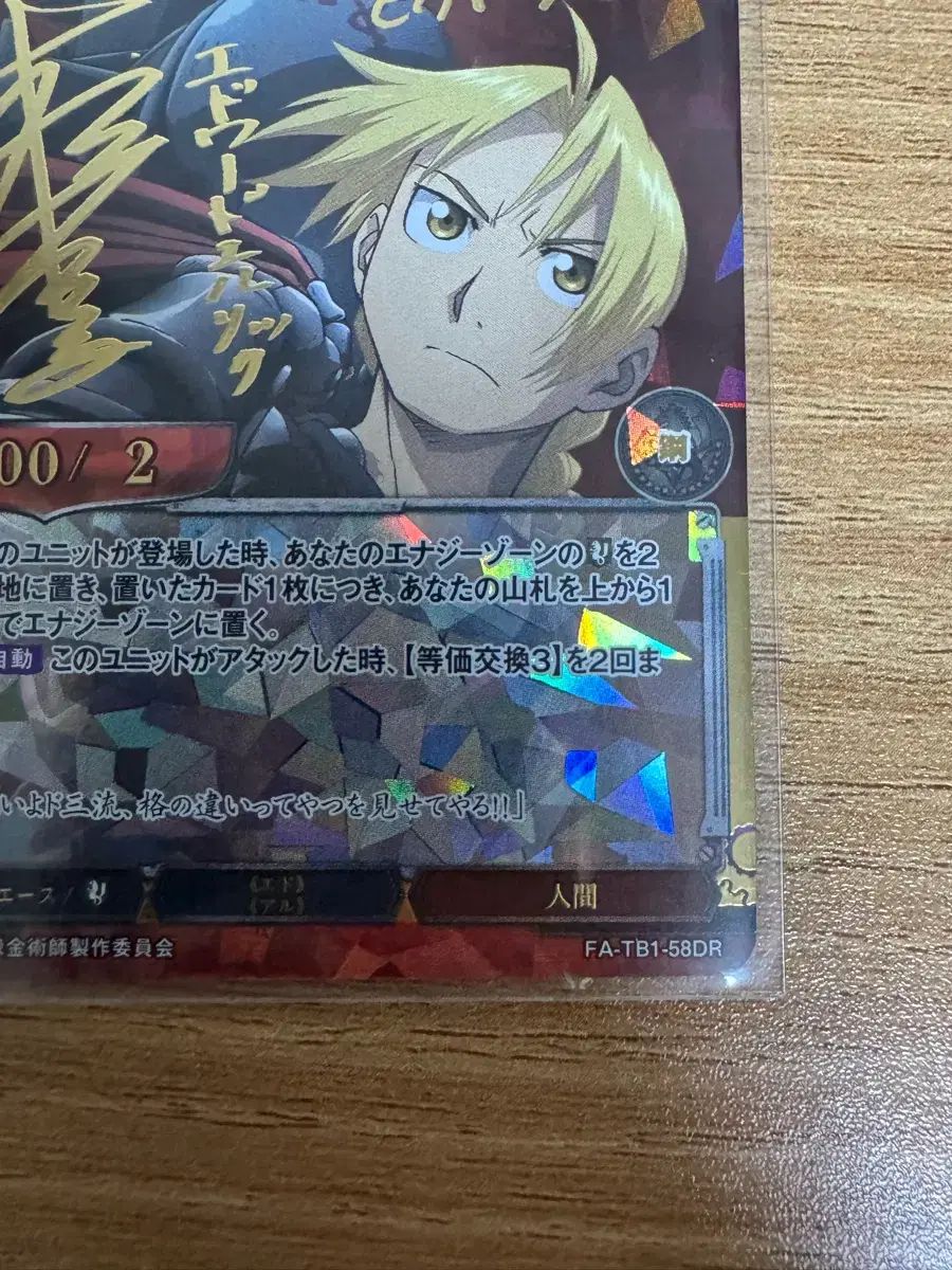 鋼鉄の 錬金術師 ビルディバイド ユニオンアリーナ サインカード