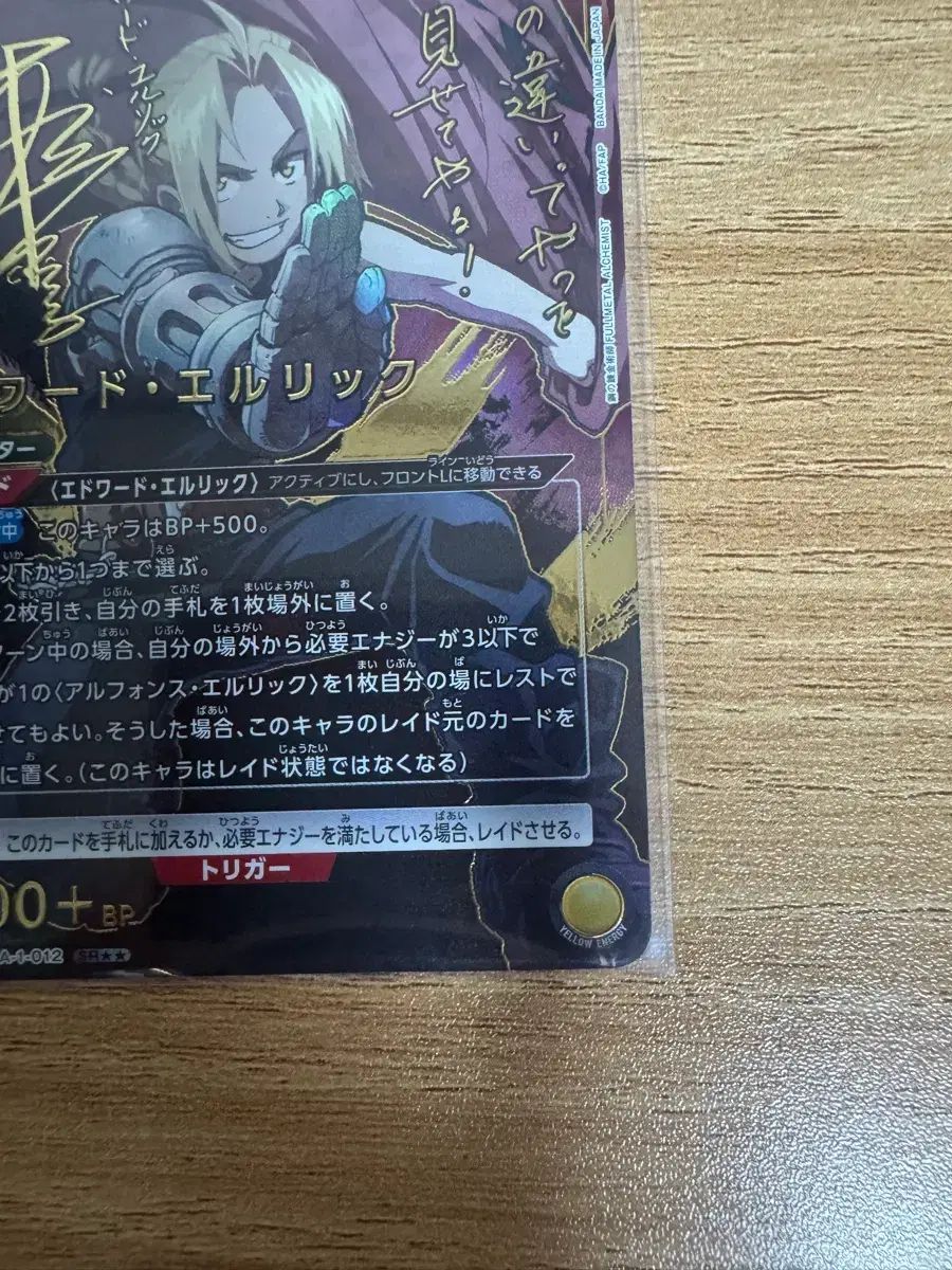 鋼鉄の 錬金術師 ビルディバイド ユニオンアリーナ サインカード