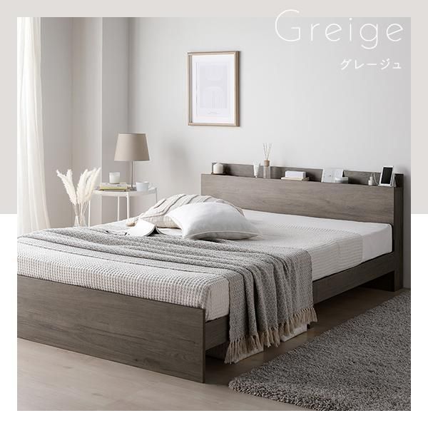 ベッド セミダブル 2層ポケットコイルマットレス付 ストーングレー 高