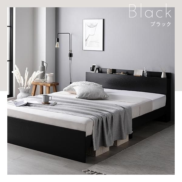 ベッド シングル ベッドフレームのみ ブラック 高さ調整可 宮付 すのこ