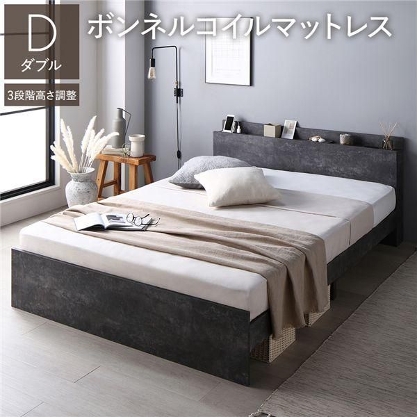 ベッド ダブル ボンネルコイルマットレス付 ストーングレー 高さ調整可