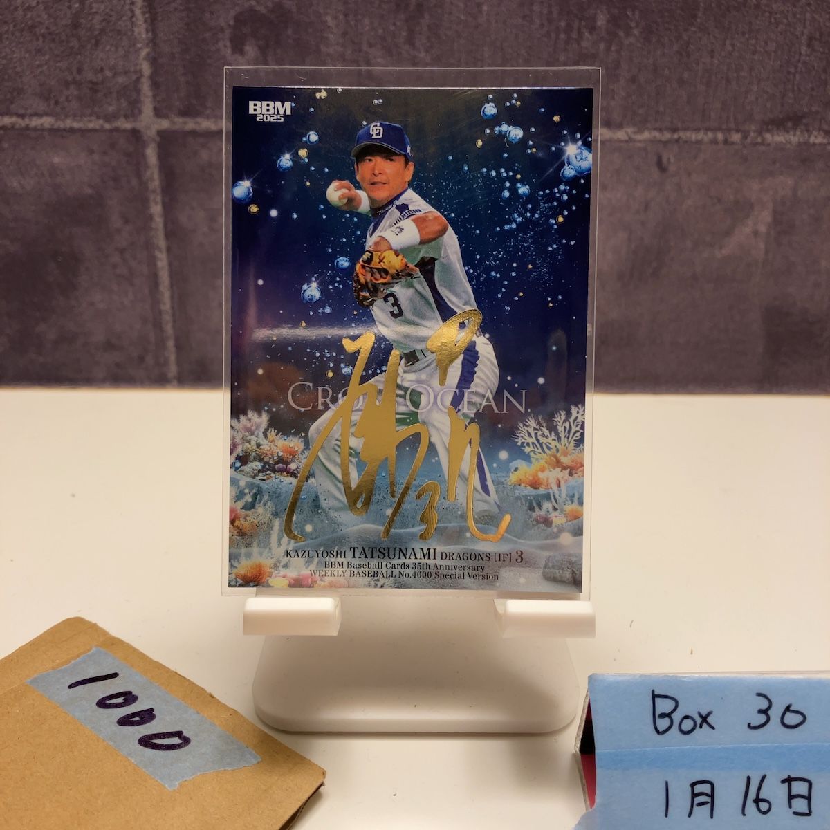 2025 BBM 立浪和義 115/200 金箔サイン 中日ドラゴンズ Cross Ocean