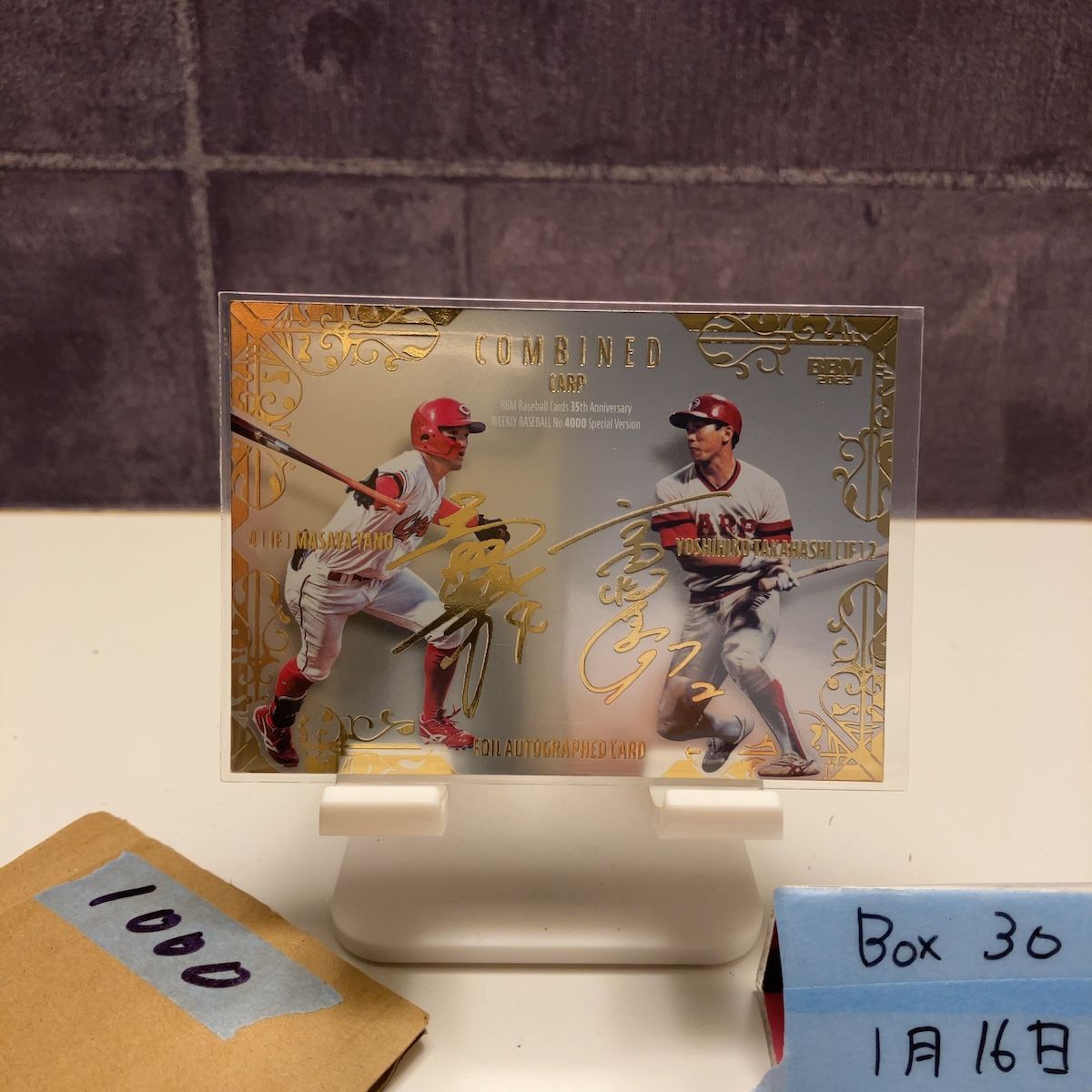 2025 BBM 矢野雅哉 高橋慶彦 146/200 金箔サイン 広島東洋カープ