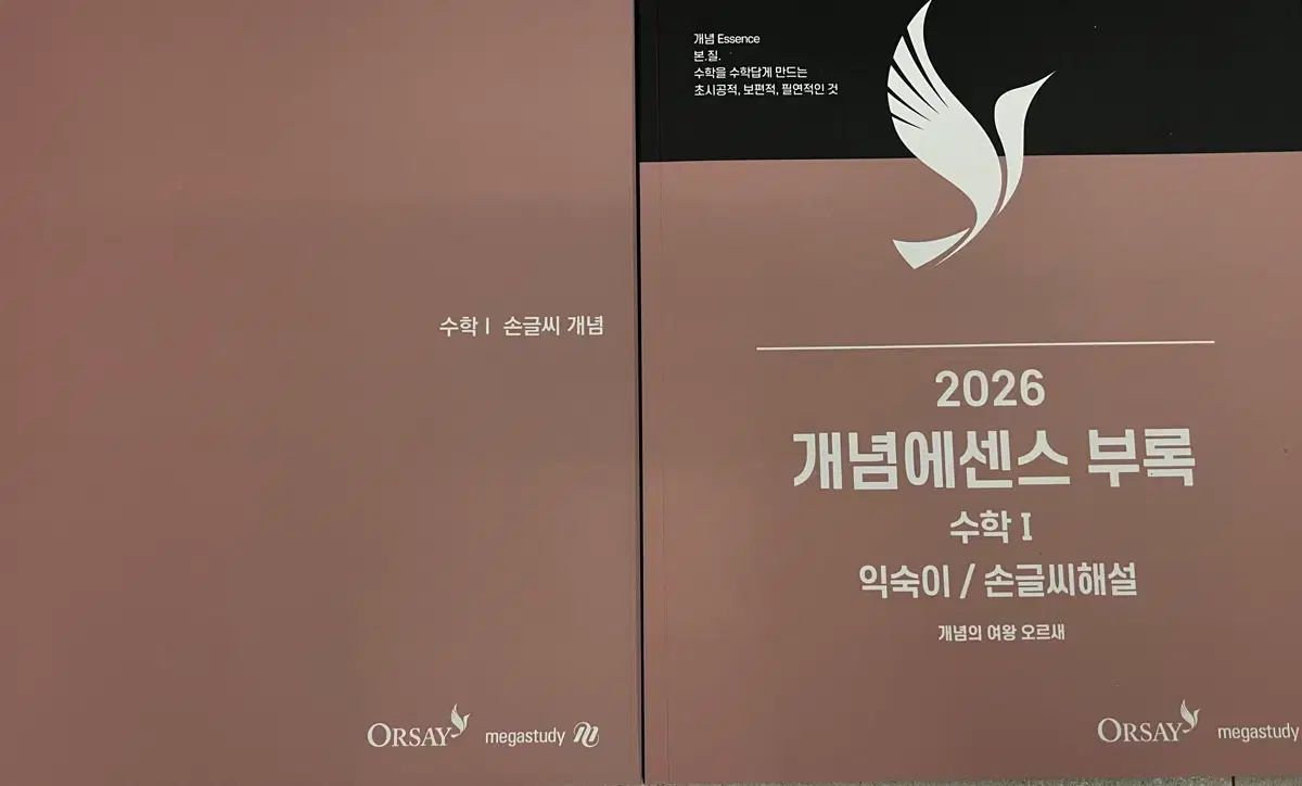 オル新 2026 コンセプト センス 数学Ⅰ 付録 - メルカリ 2026年最新