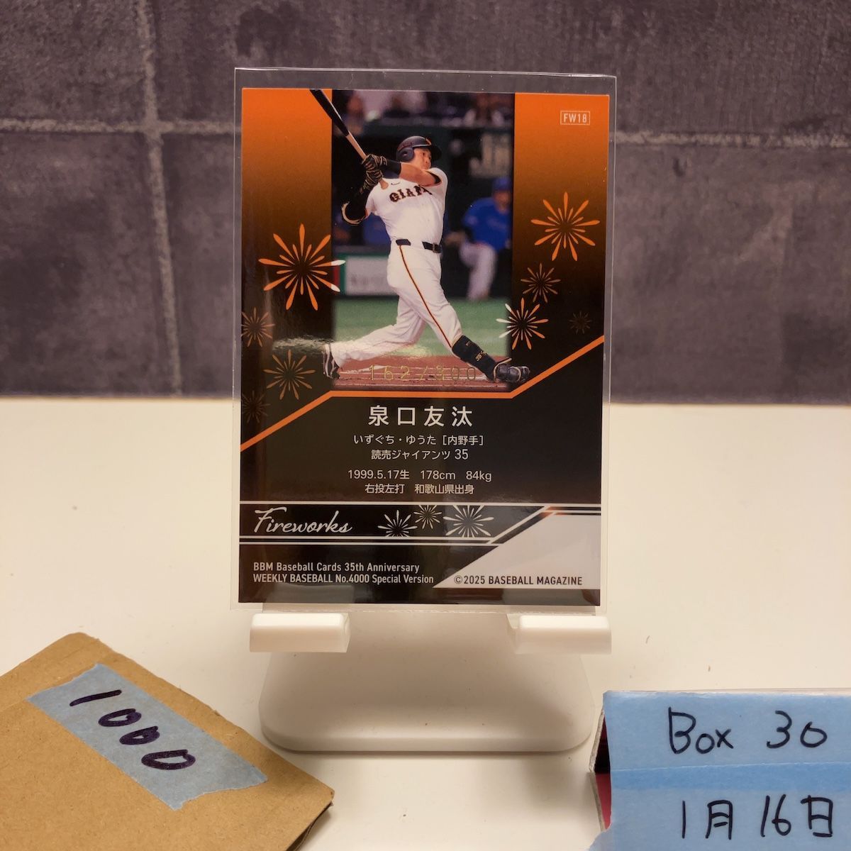 2025 BBM 泉口友汰 162/300 読売ジャイアンツ Fireworks 花火 35th