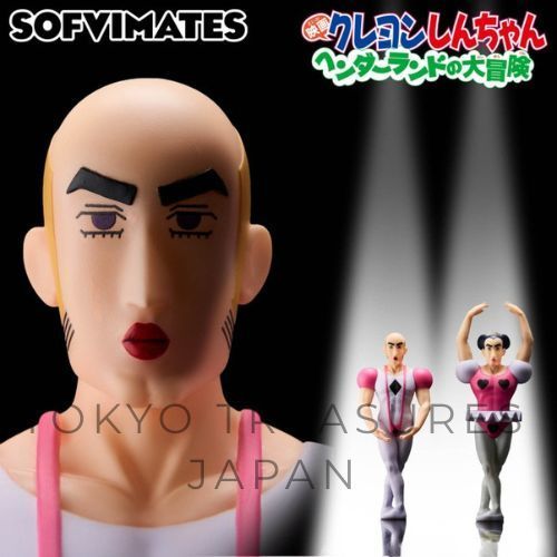映画クレヨンしんちゃん ヘンダーランドの大冒険 おおきなSOFVIMATES