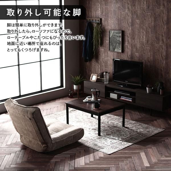 リクライニング