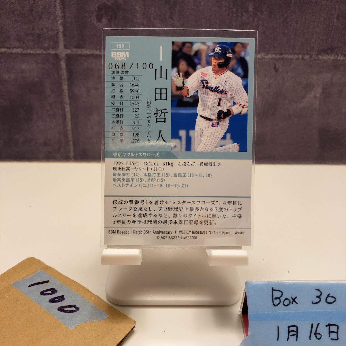 2025 BBM 山田哲人 068/100 金箔サイン 東京ヤクルトスワローズ 35th