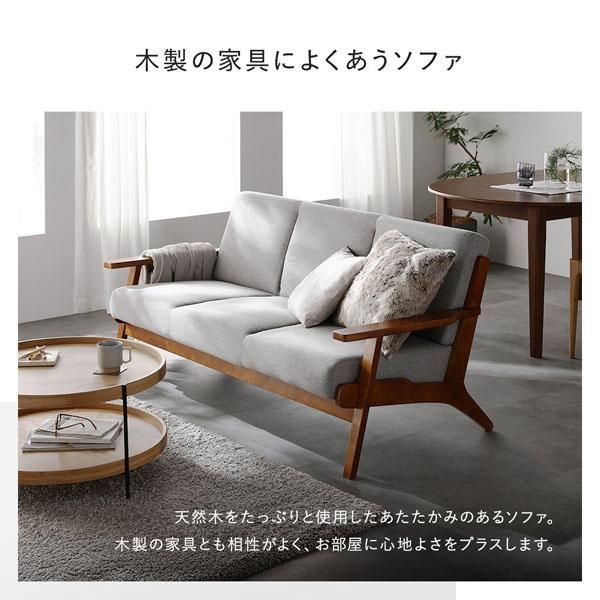 北欧風 ソファー