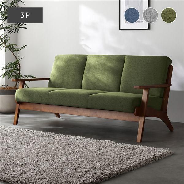 ソファ 3人掛け グリーン 肘付き 天然木 木肘 木枠 北欧風 ソファー