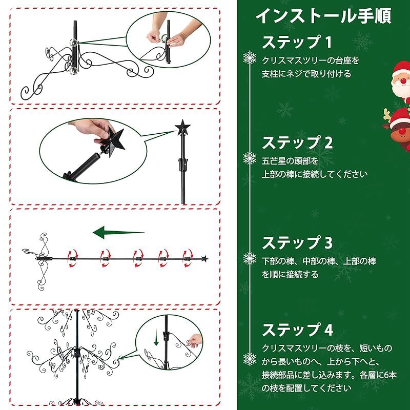 クリスマスツリー 180cm,144個の装飾フック christmas tree,DIY